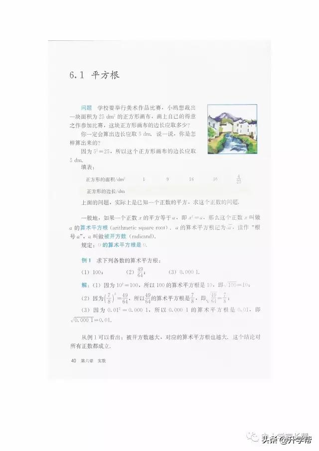 七年级下北师版数学预习资料推荐,华师大版七年级下册数学推荐资料