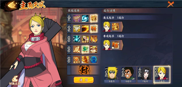 火影忍者八门遁甲视频大全,小李八门遁甲五门全开