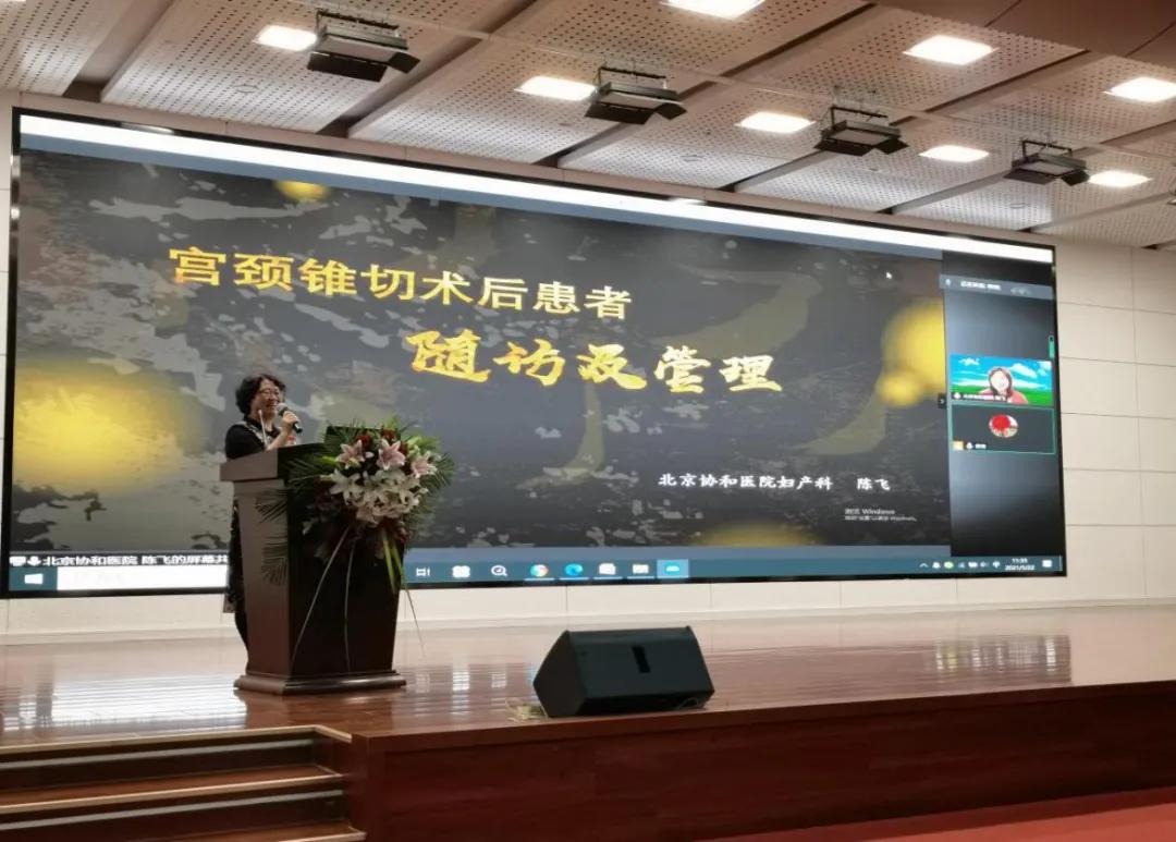 第二届天津滨海妇产科专业委员会年会圆满举行