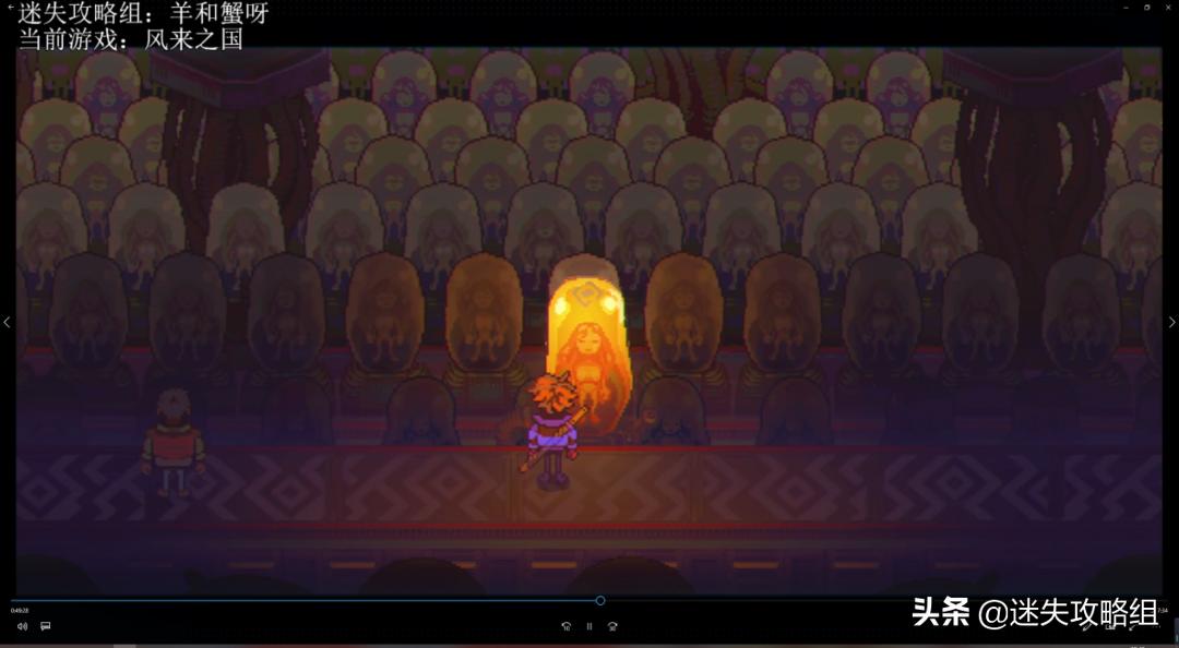 风来之国剧情剖析:风没带来奇迹,只带来了复苏