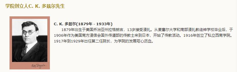 有哪些日本大学推荐,日本西南学院大学