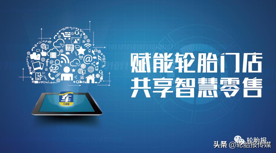 中国第一品牌朝阳轮胎,朝阳轮胎合作品牌