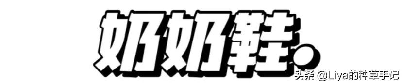 凉鞋穿起来拖沓,凉鞋穿起来没气质