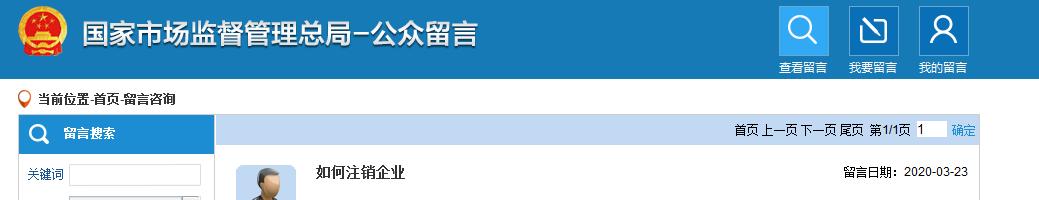 注销公司怎么这么难注销,公司注销又注册是什么原因