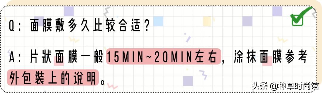 面膜上的黑名单是什么,你的面膜是不是白敷了