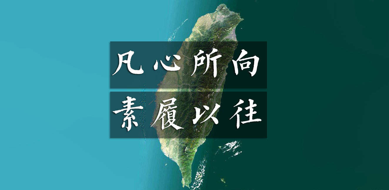 人生第一次去台湾的地方,去台湾有什么好的地方