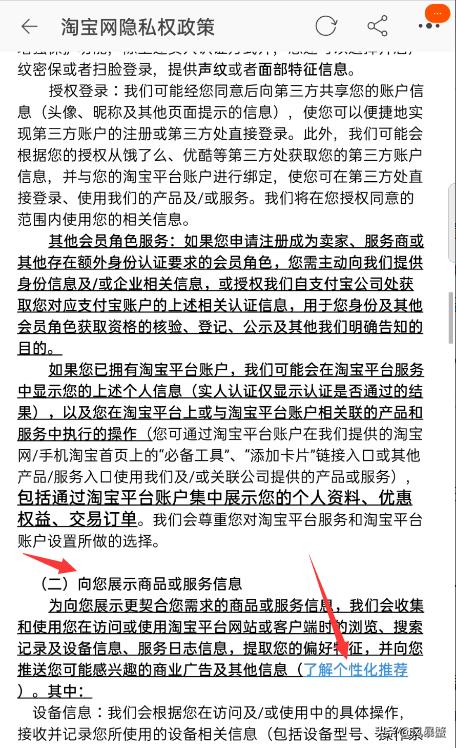 警惕这15款app涉嫌采集个人隐私,app超范围采集个人隐私信息