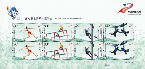 武汉军运会邮票纪念币,军运会纪念章图片大全