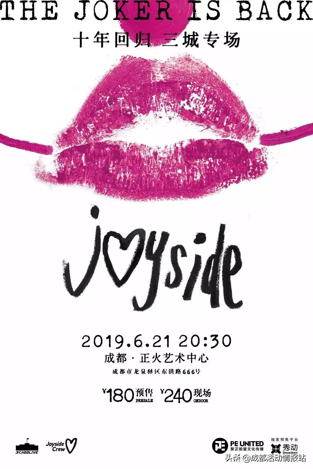 6.26活动建议,6.28到7.4的活动