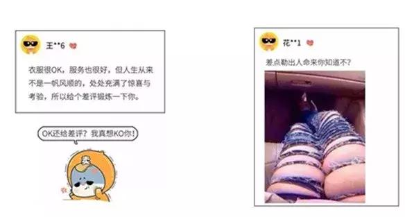 如何毁掉一个店铺的差评,如何提高店铺中差评