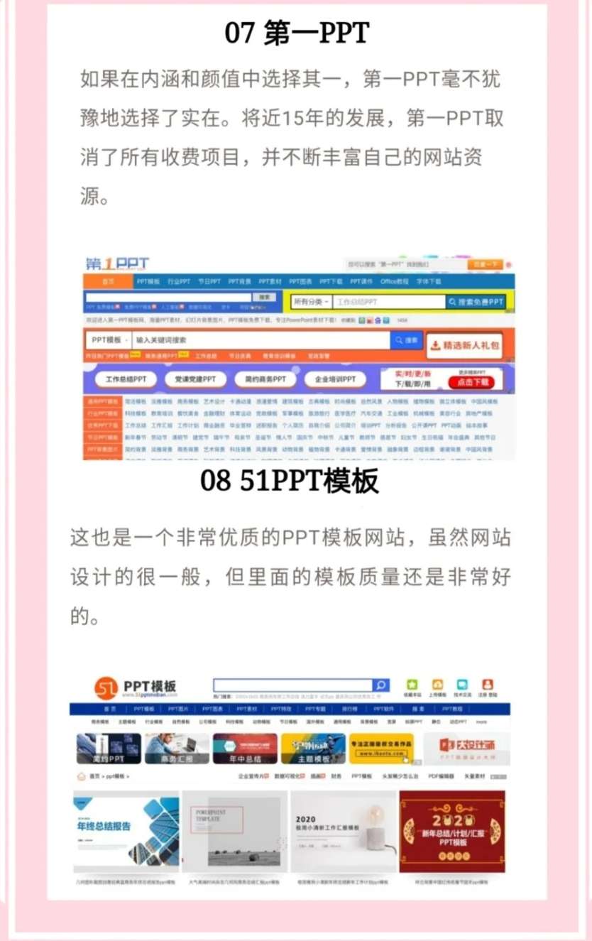 如何用ppt模板快速做ppt,如何将word导入下载的ppt模板