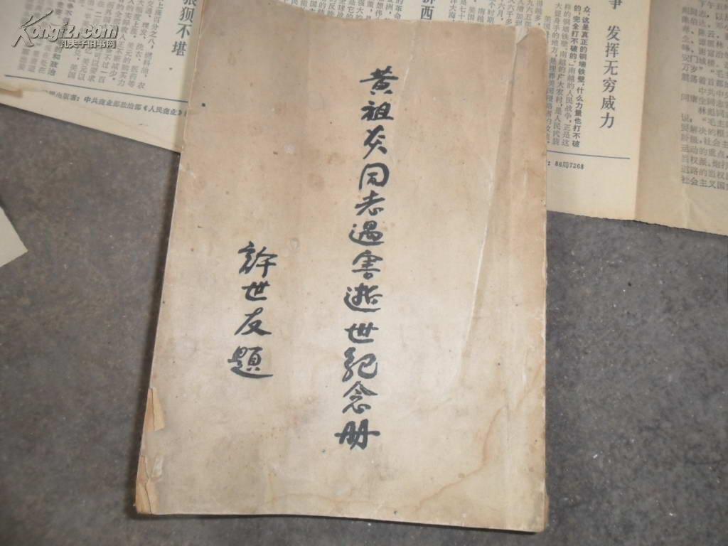 1951年,毛主席前秘书遇害,主席1月连作3次批示,真凶是谁?