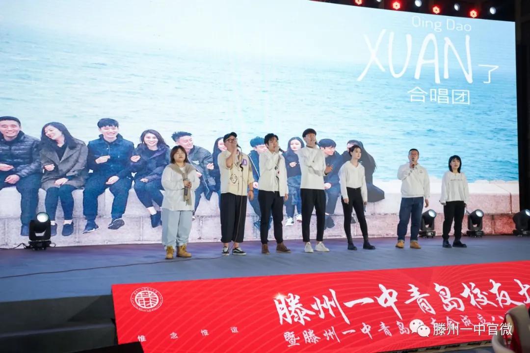 滕州一中青岛校友会会长,滕州一中青岛