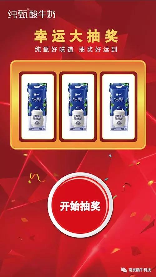 互动抽奖装置,年会抽奖大屏幕滚动抽奖软件