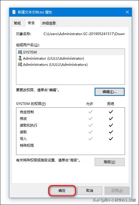 怎样防止重要文件资料被误删？教你创建一个无法被删除的文件夹