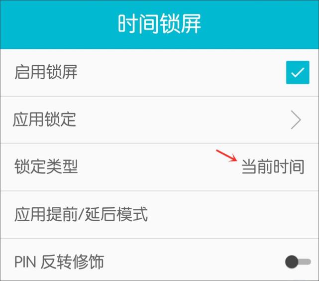 怎样才能把手机设密码解锁,如何将手机密码设为当前时间