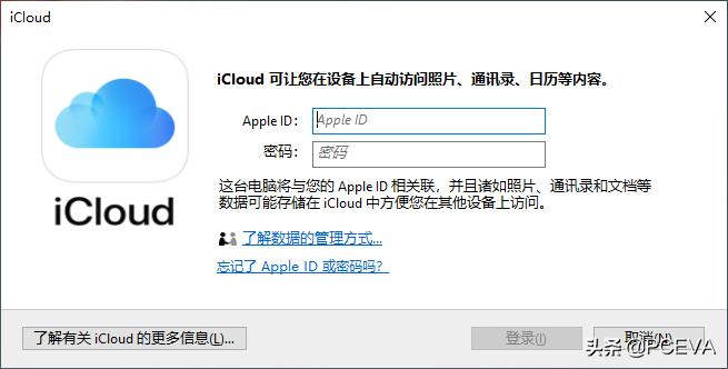 苹果icloud新通知,苹果微软跨屏互联