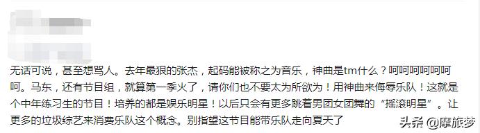 他被骂，因为把《爱情买卖》唱得太高级