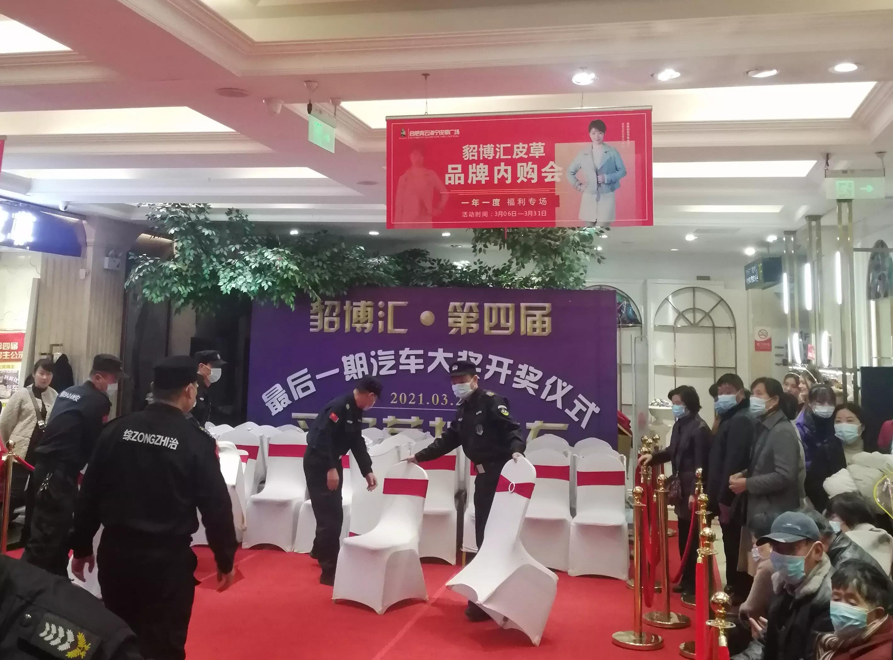 合肥貂博汇青云海宁皮草广场,合肥青云海宁皮革城