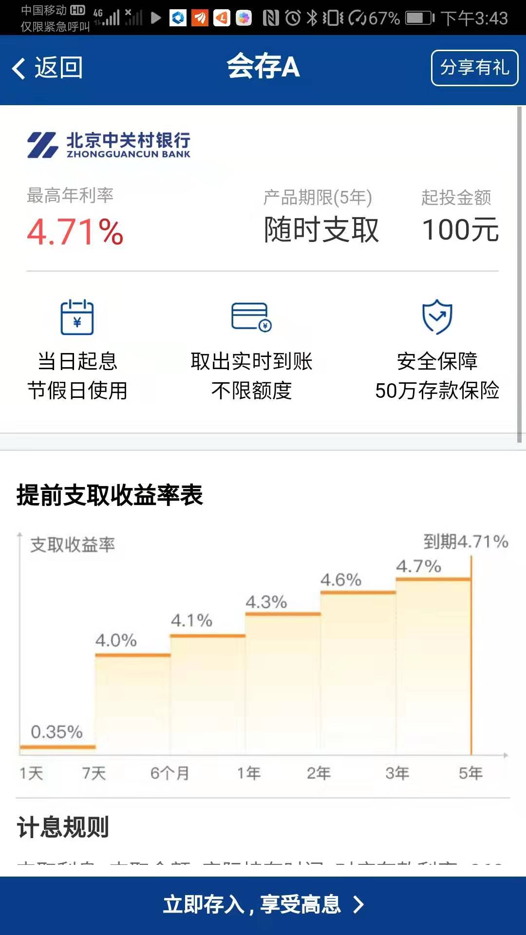 余额宝货币型基金收益排名一览表,余额宝三款基金最新收益率