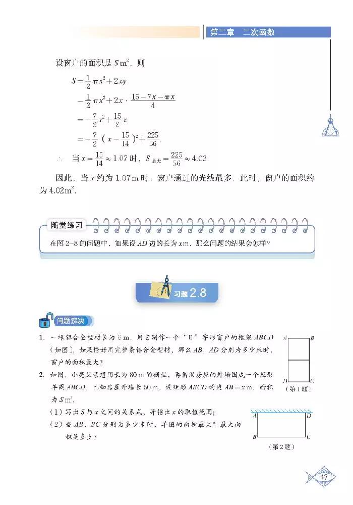 北师大版初中数学七下课本,初中数学课本电子版北师大版