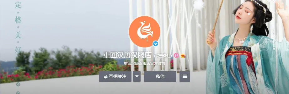 2021汉服直播排行,汉服商家粉丝排名