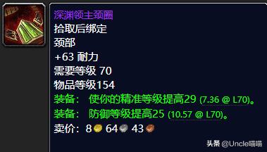 魔兽世界tbcfs毕业装备,魔兽世界tbc防骑毕业