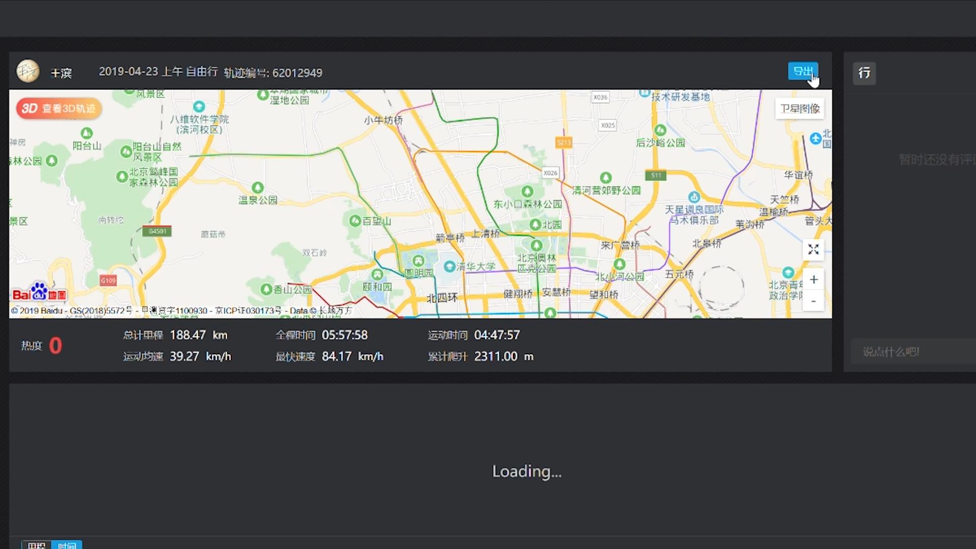 garminconnect怎么找路书,行者路书导航怎么用