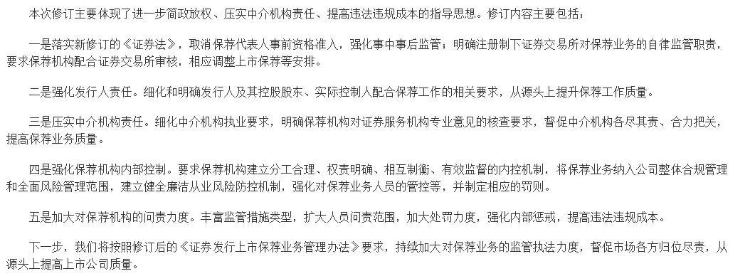 试点注册制日涨跌幅限制将改为20%允许亏损企业上市创业板改革十大重点解读