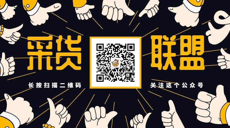 打造石家庄冻鲜品食材供应链平台-良鸿云采商城