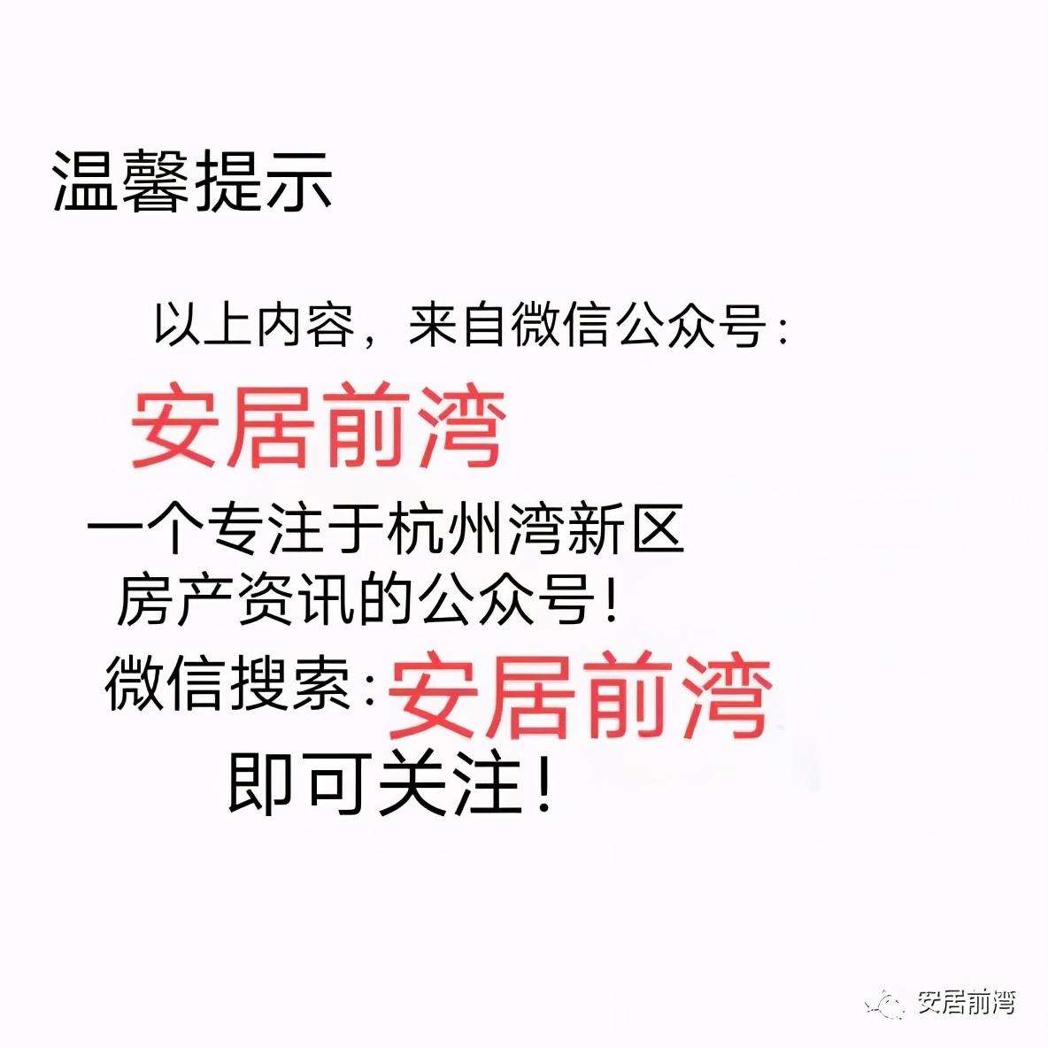 杭州湾新区哪里最有发展前景,杭州湾新区发展如何