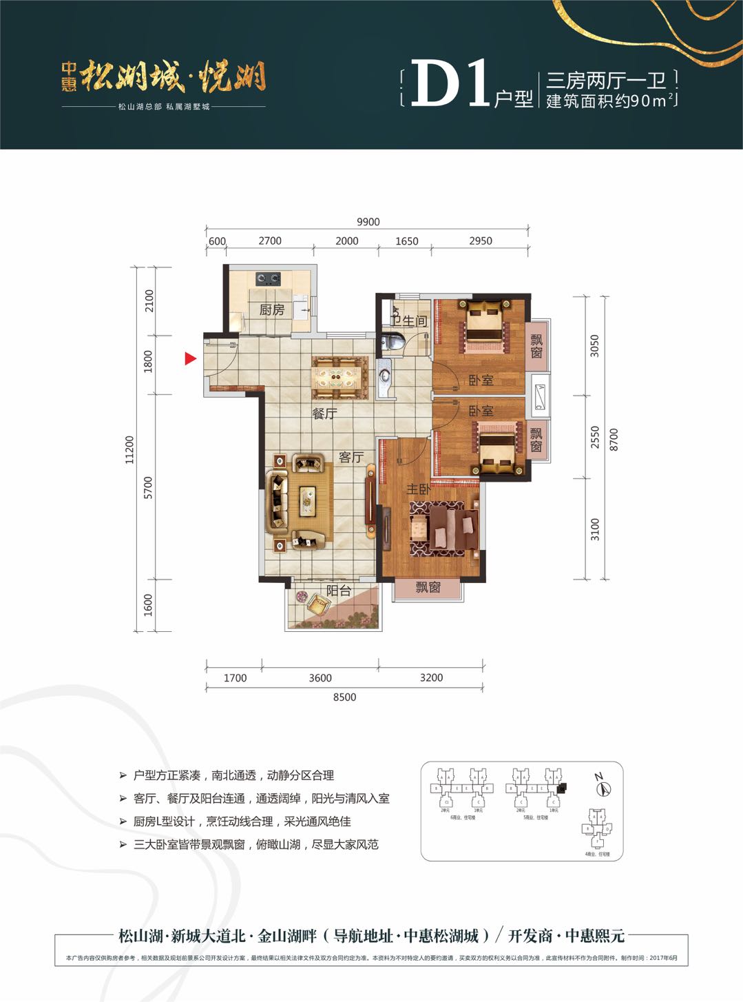 中惠松湖城金山湖,四季松湖和中惠松湖城哪个好