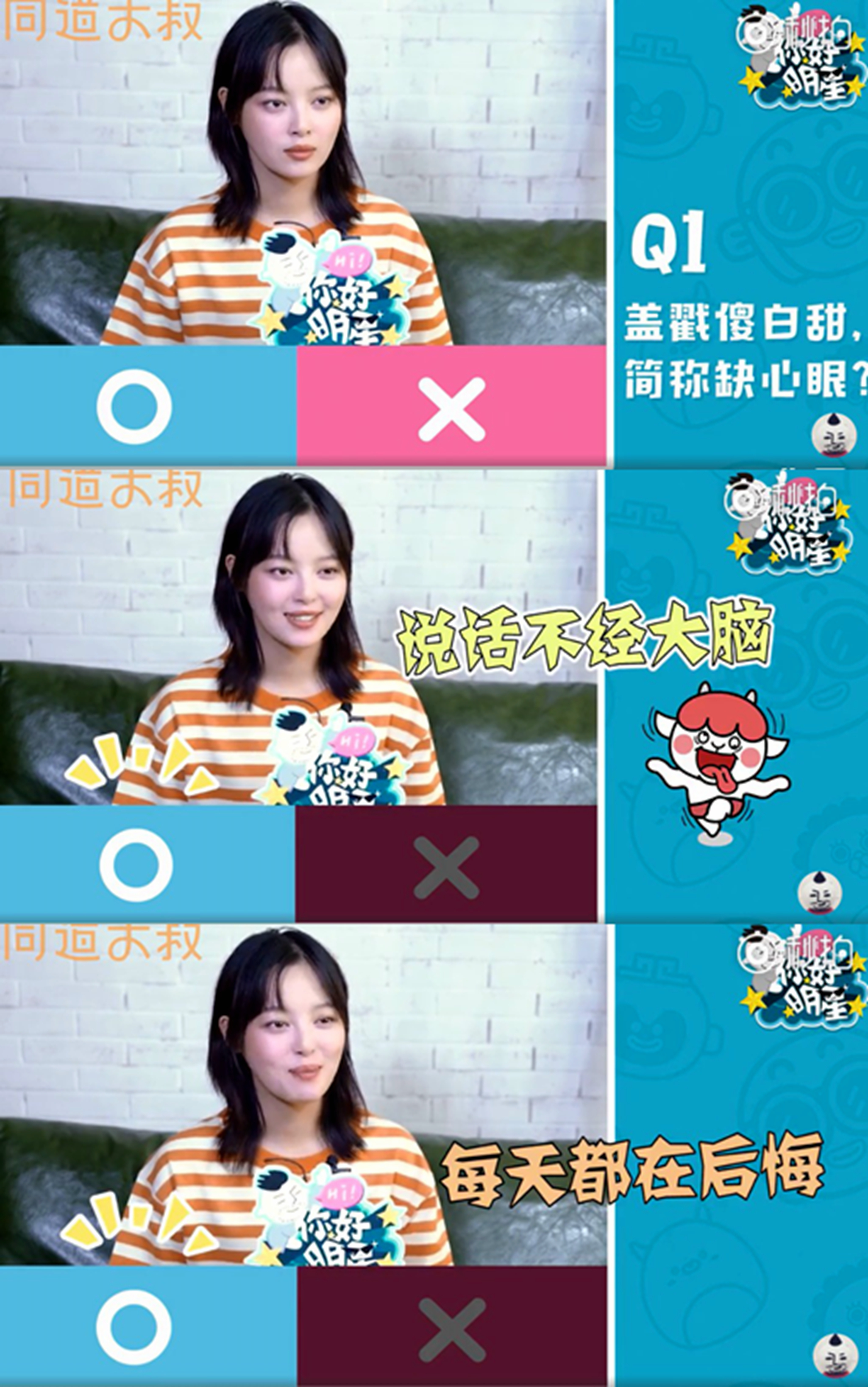 辛芷蕾耿直人设,辛芷蕾谈欲望和野心