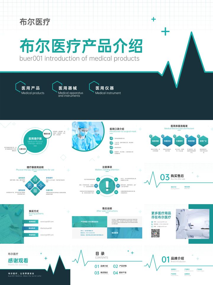 如何制作ppt产品项目方案,如何制作产品ppt基础学习教程