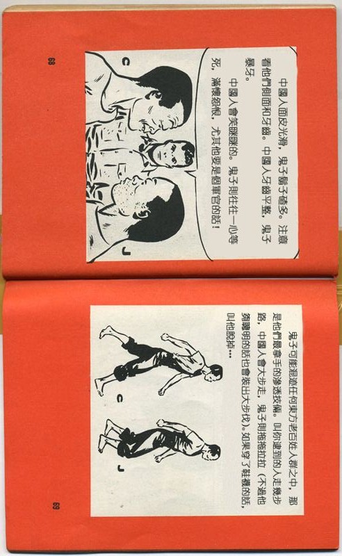 1942年《袖珍中国手册》教导援华抗日美军如何辨认日本人的小册子