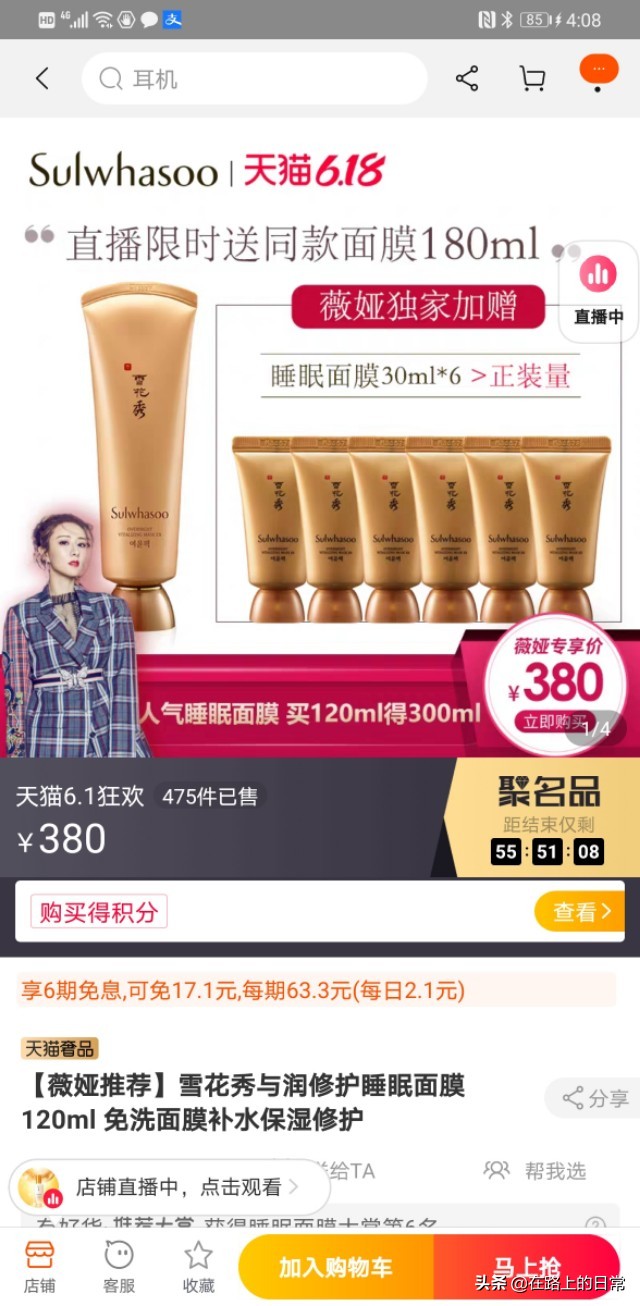 无锡最新化妆品小样的店,无锡大牌小样