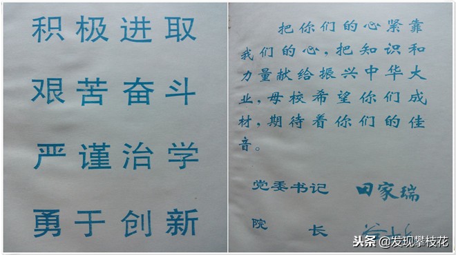 人生一站长沙铁道学院