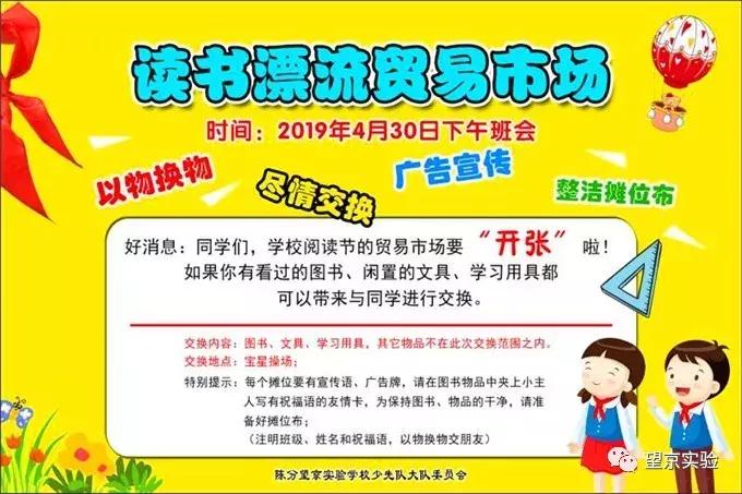 陈经纶望京学校,陈经纶望京实验学校官网