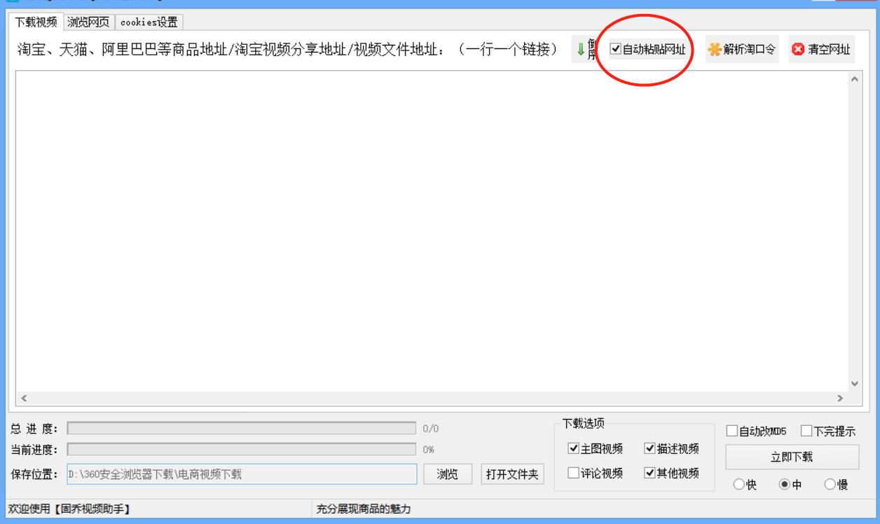 如何下载淘宝主图视频,淘宝如何批量上主图视频教程