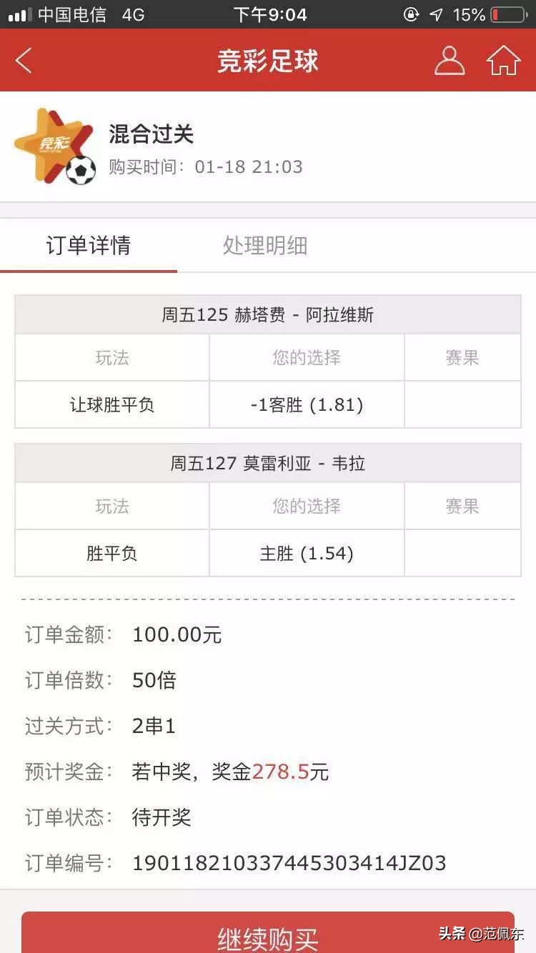 竞彩买8串过278关能中多少钱,今日竞彩4场过2-3关