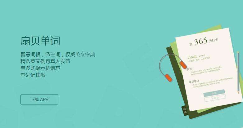 知乎上热捧的几款学英语的APP,学英语效率高