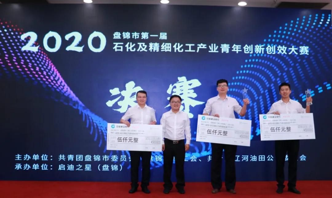 盘锦创客创业大赛,盘锦市创业大赛