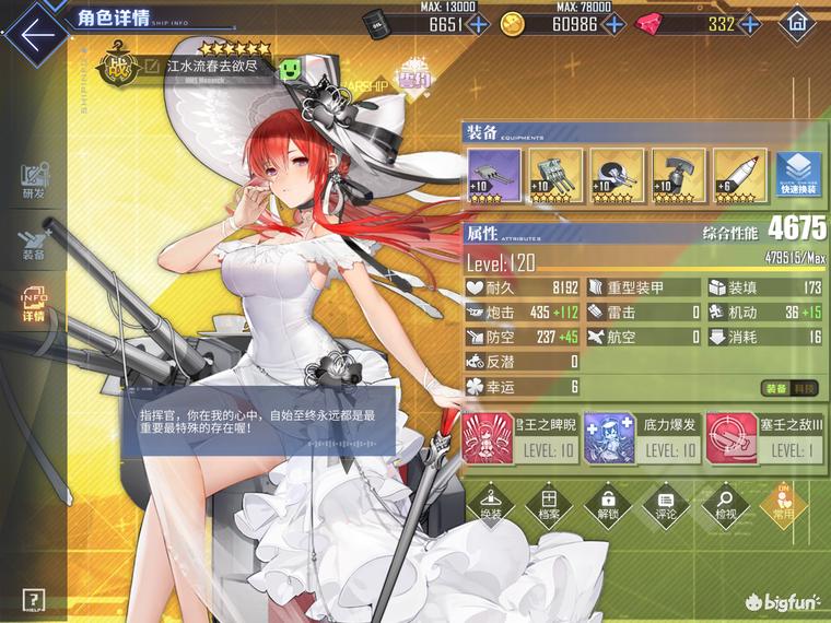 碧蓝航线萌新科研船选择,碧蓝航线科研一期船选哪个