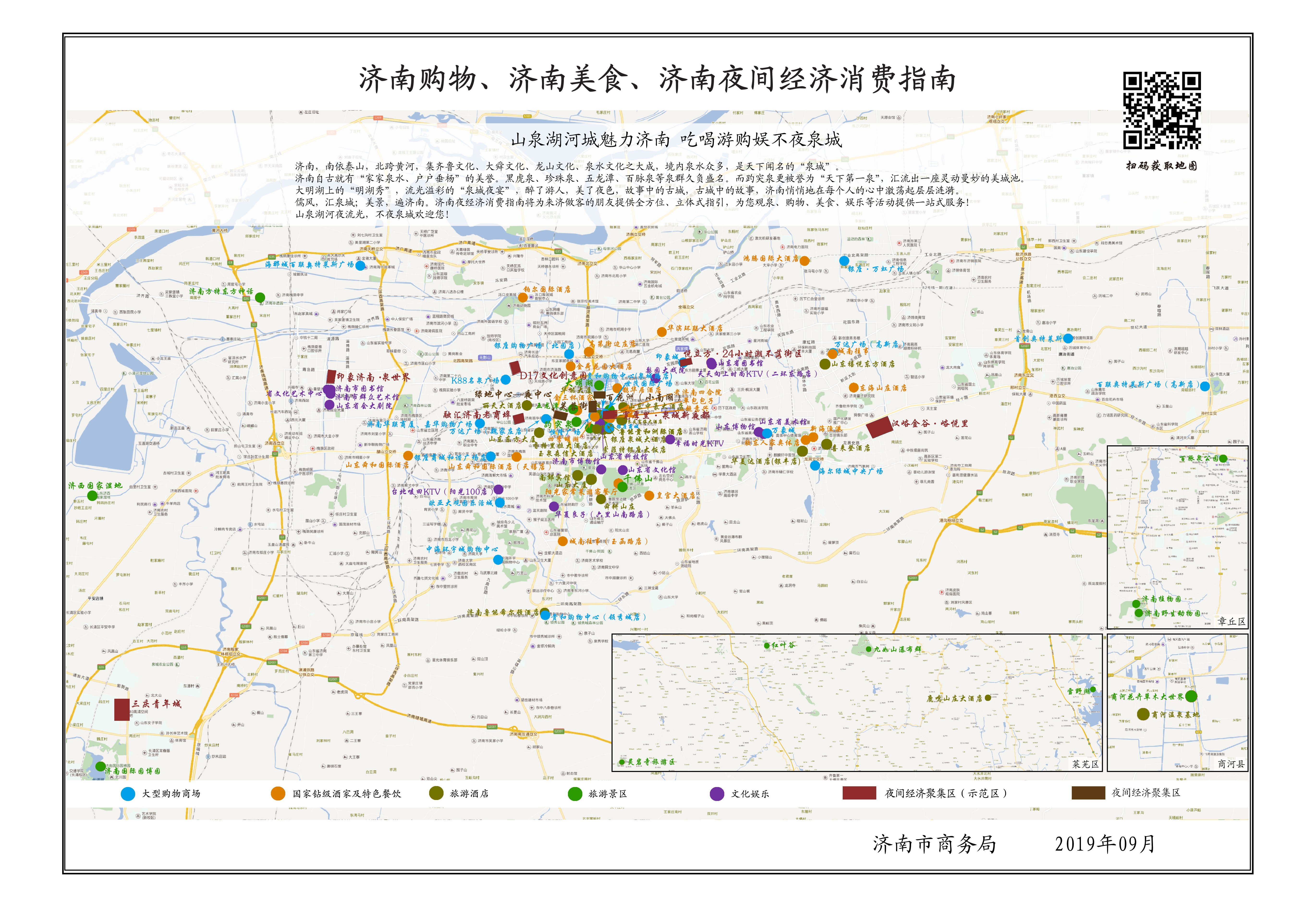 济南热门美食打卡地,济南美食团购打卡地