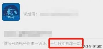 微信怎样修改微信号,最新版本的微信的微信号怎么修改
