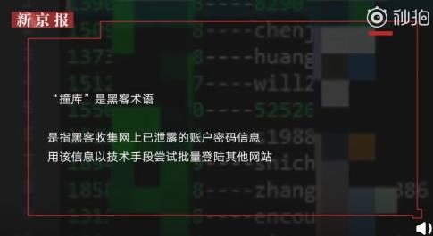 陌陌提示交易受限,陌陌回应数据泄露