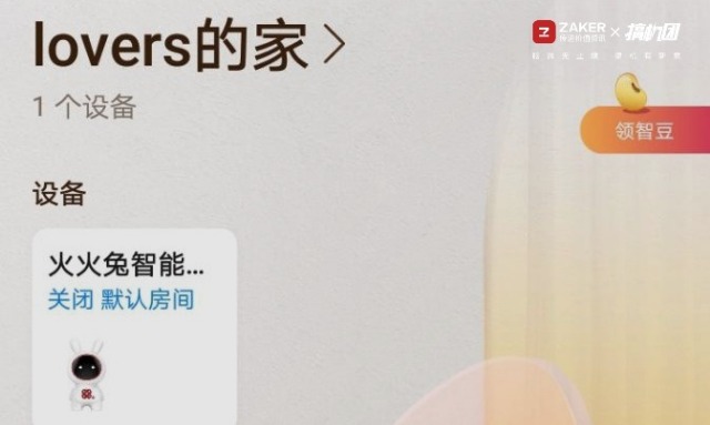 火火兔早教机故事机评测,儿童智能早教机火火兔