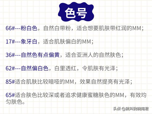滋色粉底液和蕾琪粉底液哪个好用,口碑好的粉底液推荐哪款色号