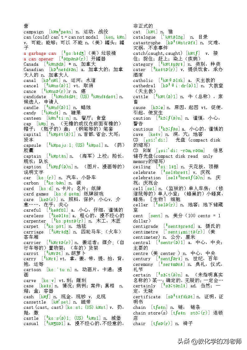 高考英语词汇必背3500多久背完,高考英语词汇3500词必背app