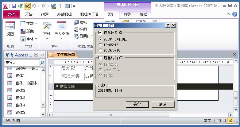 access数据录入窗体实例视频,access用户登录窗体实例